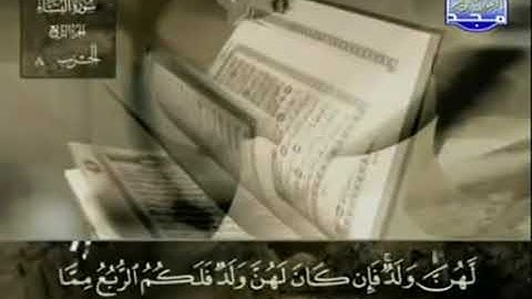 القران الكريم 4. سورة النساء - عبد الباسط عبد الصمد - تجويد