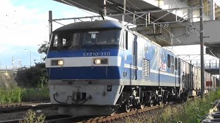 山陽本線 EF210-110牽引1061レ ジョイント音