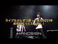 HANDSIGN 自分だけの花 Live ver.  #shorts #HANDSIGN #手話
