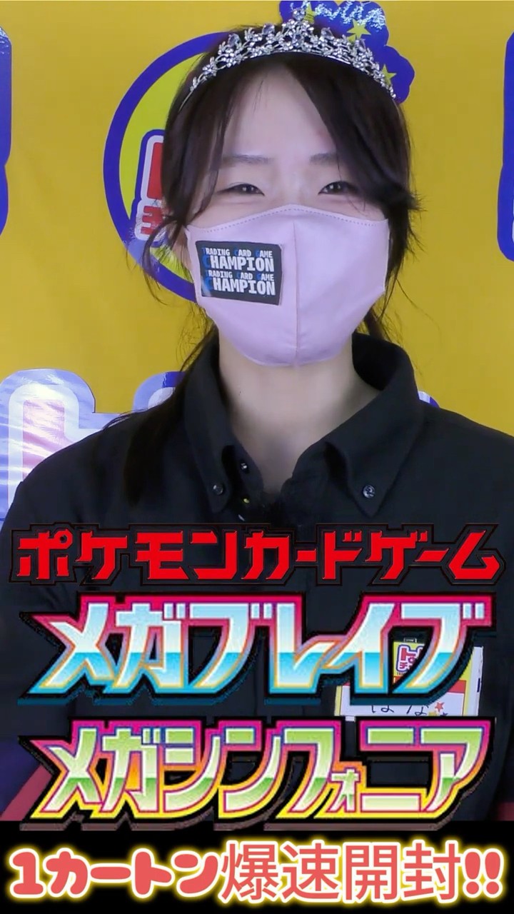 【新品未開封】メガシンフォニア メガブレイブ 各1カートン(2カートンセット) ポケモンカードゲーム 【シュリンク付き未開封品】ポケモン