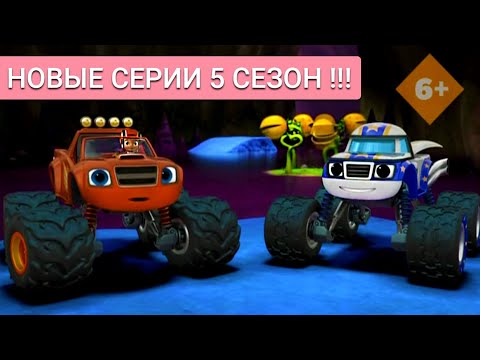 Вспыш и чудо машинки 3 сезон 3 серия