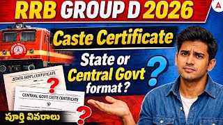 RRB Group D Caste Certificate 2026 | Format? State or Central? | RRB Group D 2026 Vacancy Telugu