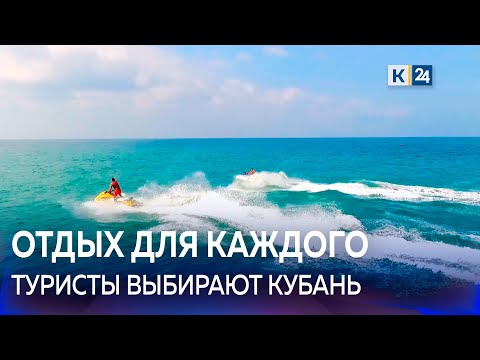 Курорты Кубани — идеальное место для отпуска на любой вкус и кошелек