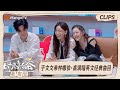 【精彩看点】于文文希林娜依·高改编六十年代英文金曲｜时光音乐会•老友记 Time Concert • Old Friends｜MangoTV