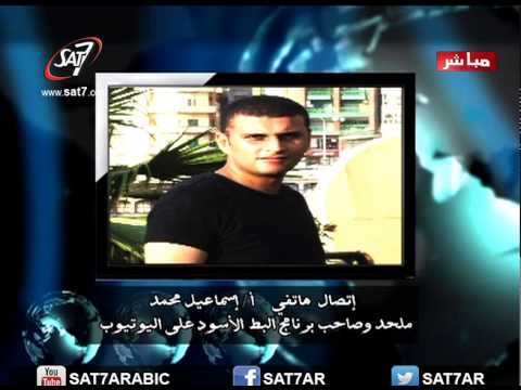 جسور مداخلة هاتفية مع أ إسماعيل محمد ملحد وصاحب برنامج البط الأسود على اليوتيوب