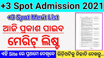 ଆଜି ପ୍ରକାଶ ପାଇଲା +3 Spot Merit List  2021. How to Check +3 Spot Merit List 2021. +3 Spot Merit List.