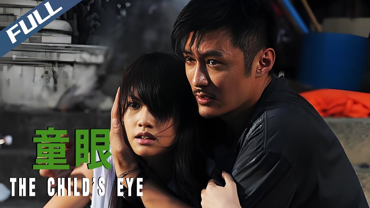 〈童眼〉The Child's Eye 詭異旅館的驚人秘密 年輕男女另類接觸直面鬼魂超越陰間｜楊丞琳 余文樂 江若琳 林家棟 徐正溪｜粵語多字幕｜2010｜菲林阿爺HK