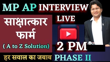 MPPSC Assistant Professor| HOW TO FILL MPPSC INTERVIEW  FORM SESSION 2|  MPAP INTERVIEW PSHAE II