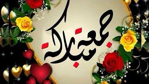 تحميل تحميل صور مكتوب عليها دعاء ليلة الجمعه مع صوت عصافير وهادى