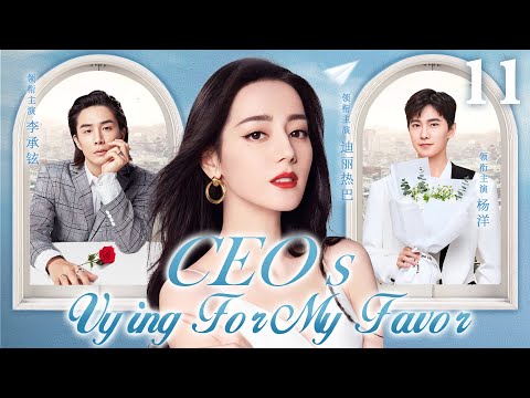 ENGSUB【CEOs Vying For My Favor】▶EP11 | Yang Yang, Dilraba, Lee Seung Hyun💕Good Drama