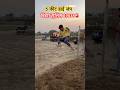 5 feet high jump || Bihar police 19838🚨#physical #ytshorts #shortvideo #viral