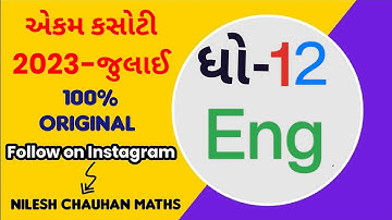 EKAM KASOTI 2023 | STD 12 English I QUESTIONBANK JULY 2023 |#ekamkasoti #ekamkasotiJuly