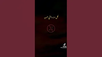 كل سنه في حياتنا وانتي صحبتي وحبيبتي وبنتي بدون موسيقي 