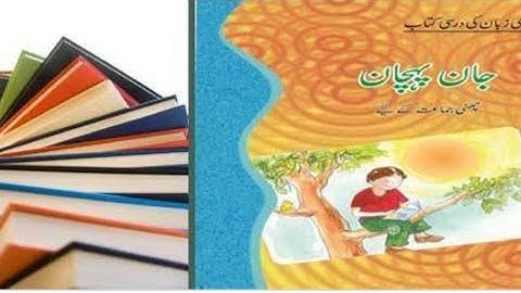 Jaan pehchan || Class - 6th || Chapter 3rd and revisions || NCERT || CBSE ||