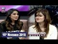 Watch Breaking Weekend - Guest: Afshan Fawad & Wajih Farooki - 10th November 2018 Online In HD