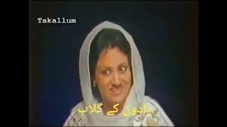 AAMNA SAAMNA/ANWAR MAQSOOD MOIN AKHTER AND OTHER COMEDY SHOW