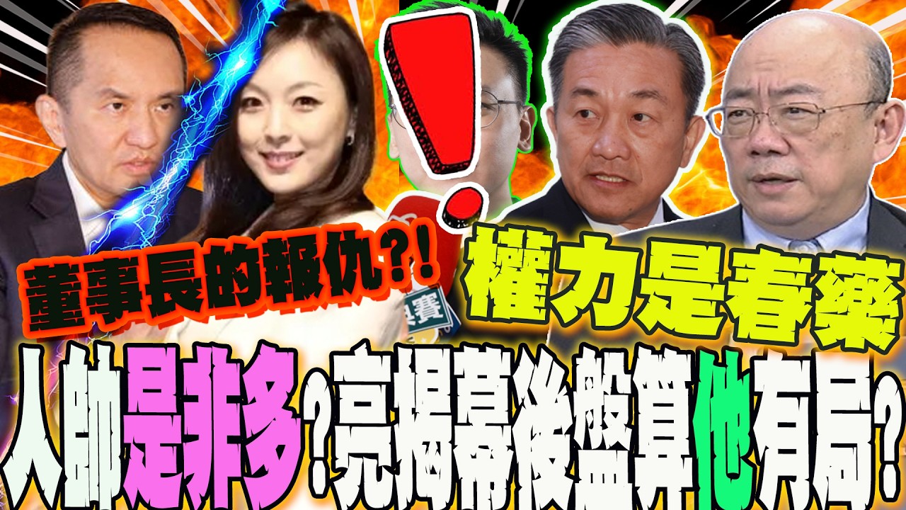 台獨英雄?郭正亮證實:很多女人倒追王定宇...5字點評: