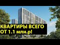 ЖК МЯТА Новороссийск - обзор комплекса ЭКОНОМ-КЛАССА! В АНАПЕ ТАКИХ ЦЕН УЖЕ НЕТ! Цены на квартиры?