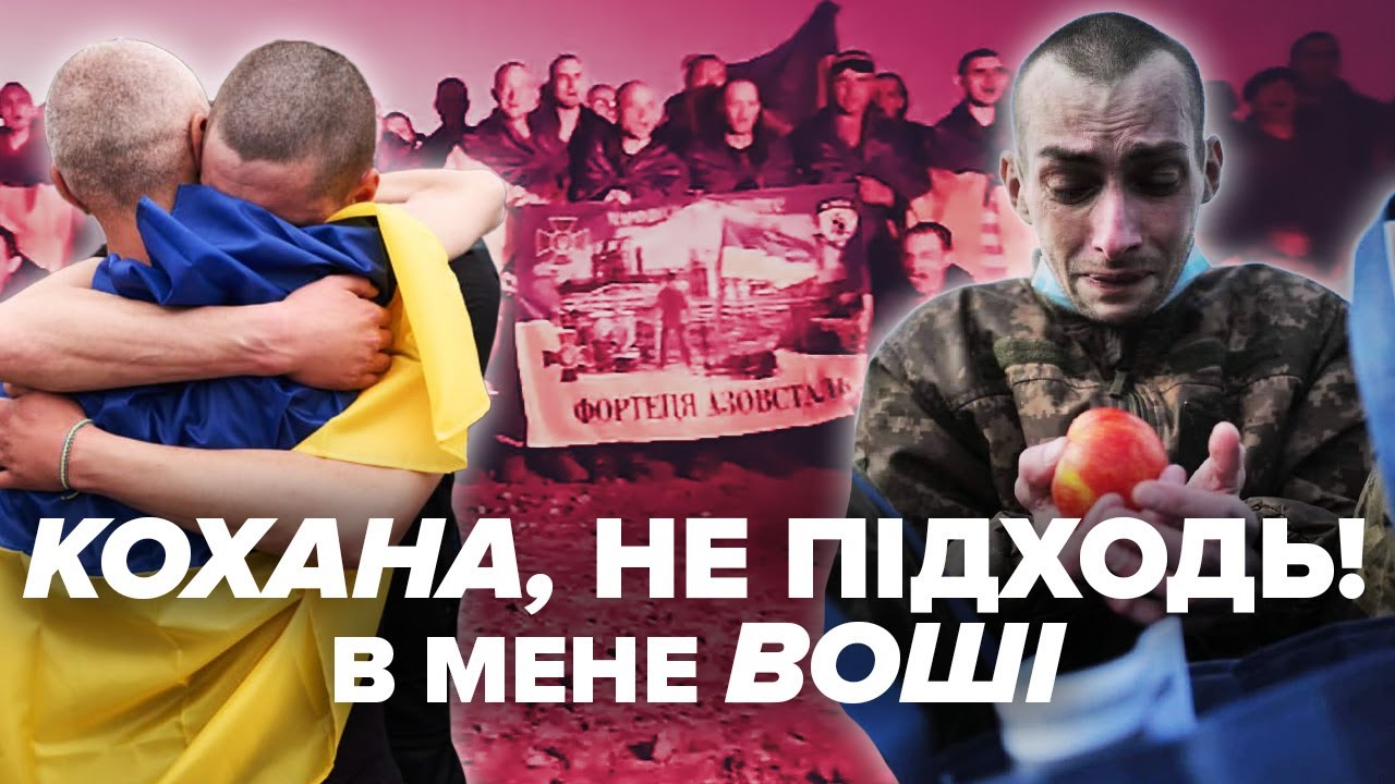 НАРЕШТІ ОБМІН! НАШІ ПОВЕРНУЛИСЯ З ПОЛОНУ.З автобусів ВИЙШЛИ ЖИВІ СКЕЛЕТИ. Босі, з ПАКЕТАМИ НА ГОЛОВІ