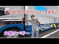 【長距離トラック運転手】本舗ファミリー