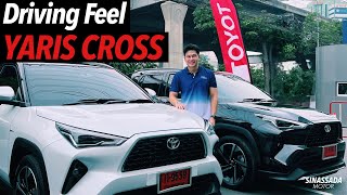 สรุปเรื่องการขับขี่ TOYOTA Yaris Cross