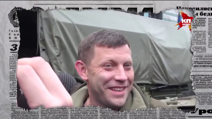 Год без «героя ДНР». Как Донецк сегодня живет без Захарченко - Антизомби