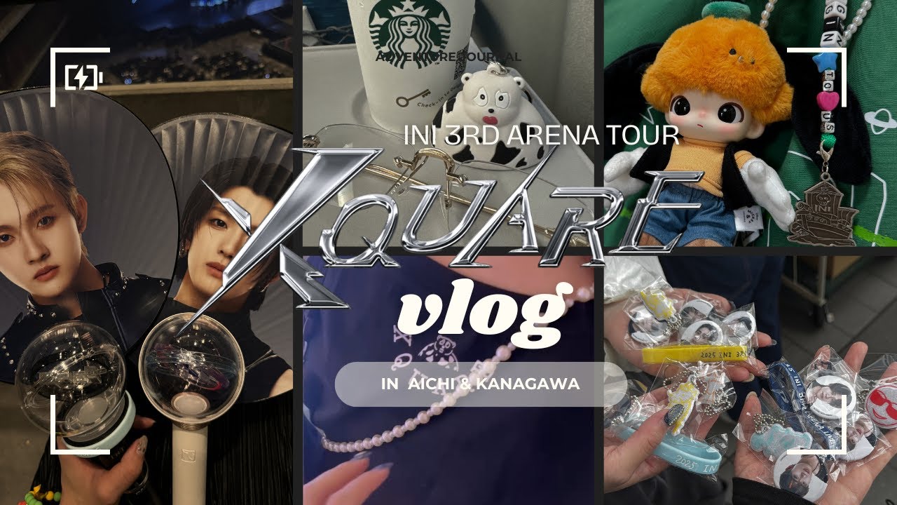 【INI XQUARE/VLOG】グッズ開封あり! 愛知公演と神奈川公演に参戦してきたよ⭐️名古屋観光まで満喫した5月の様子💭