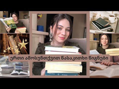 ვიდეო: როგორ დავწეროთ ჟურნალი: 13 ნაბიჯი (სურათებით)