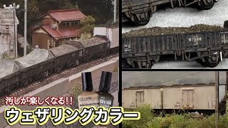 【ウェザリング加工品】Nゲージ貨物列車14両セット【昭和50年代】 mqdefault.jpg