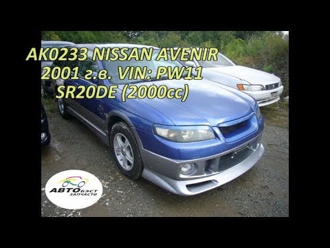Ниссан авенир 1996