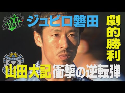 ジュビロ磐田　10周年記念　最強への道程 ジュビロ磐田 on X: 