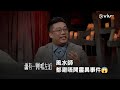 【風水師都避唔開靈異事件😱 今晚11:30《晚吹 - 總有一瓣喺左近》】