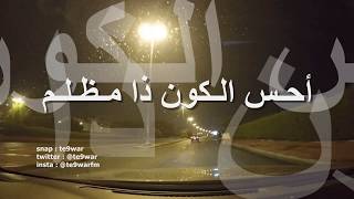 تناديني - عبدالعزيز الضويحي / نسخه واضحه