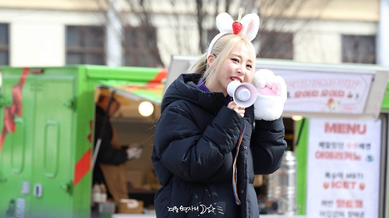 240224 음중 미니팬미팅 문별