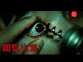短編ホラー／ヒトコワ「目玉を」