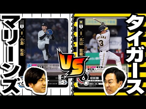 【スタートデッキ最速対戦①】阪神タイガースVS千葉ロッテマリーンズ【ドリオ/ドリームオーダー】