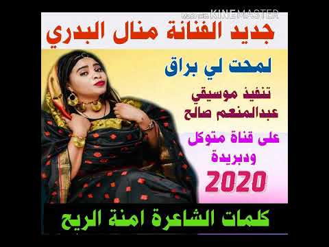 Ù…Ù†Ø§Ù„ Ø§Ù„Ø¨Ø¯Ø±ÙŠ Youtube