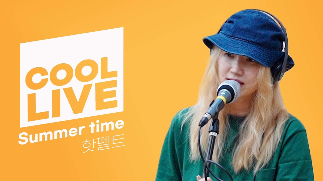 쿨룩 LIVE ▷핫펠트 (HA:TFELT) ‘summer time (sunset ver.)’  / [정은지의 가요광장]｜KBS 210714 방송