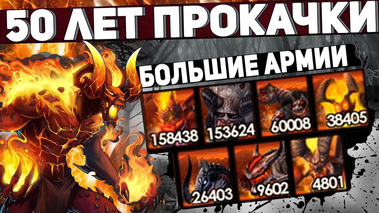 ГЕРОИ 5 ЭПИЧНЫЕ БИТВЫ 50 ЛЕТ ПОДГОТОВКИ! САМАЯ БОЛЬШАЯ