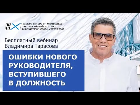 Ошибки НОВОГО Руководителя  Что сделать, чтоб ПЕРСОНАЛ, КОЛЛЕКТИВ тебя УВАЖАЛИ 📣