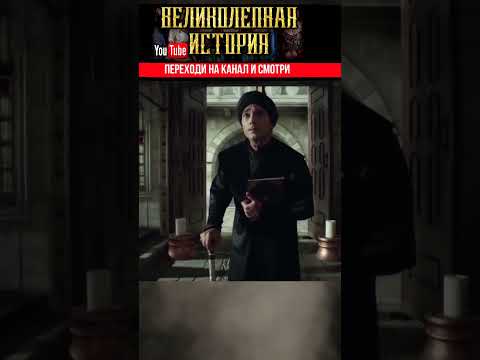 Печальный конец великолепного века. Слезы Сюмбюля аги.