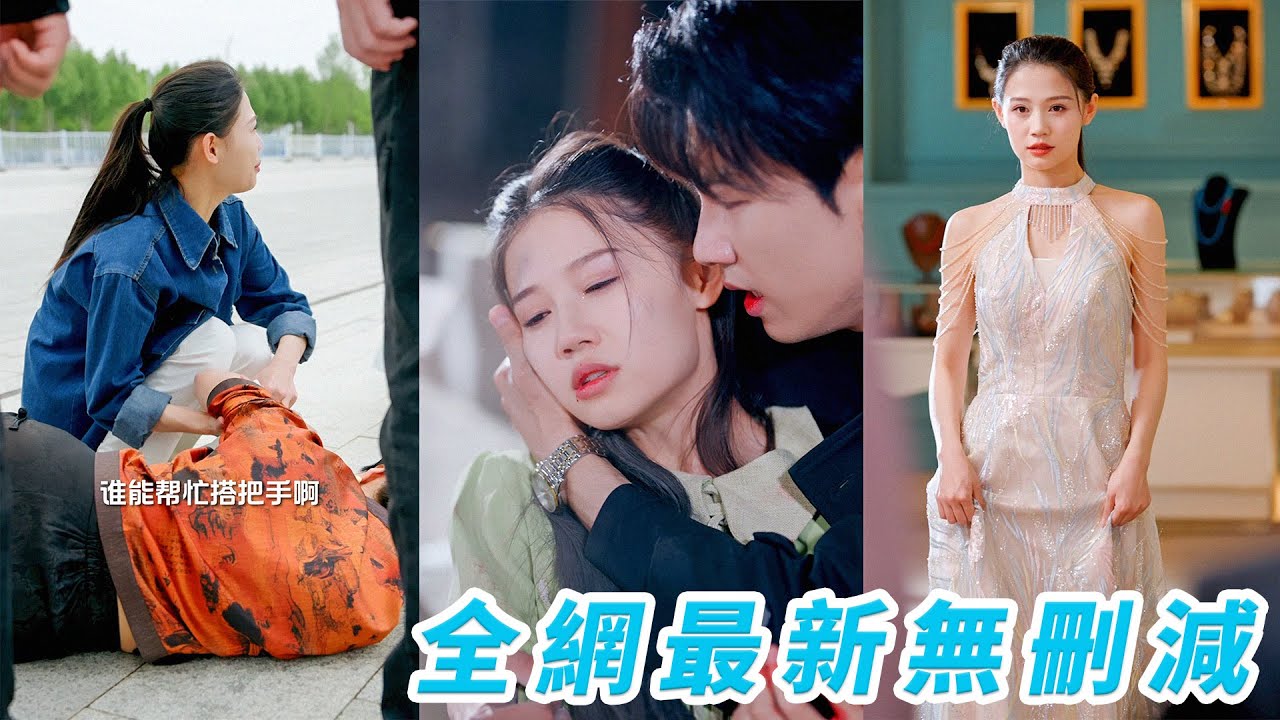 善良女孩与霸道总裁的甜蜜邂逅