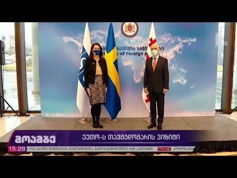 ეუთო-ს თავმჯდომარის ვიზიტი