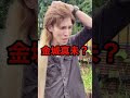 沖縄ヤンキーあるある #short