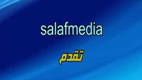 القارئ الشيخ حسن الواجدي  بصوت الحسن حفظه الله ورعاه