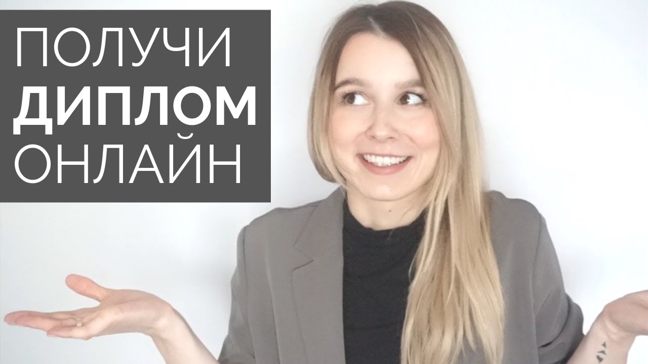 что такое онлайн-обучение вкратце