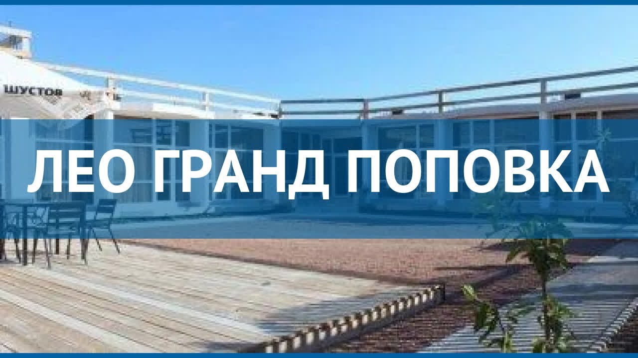 Поповка 1 форд