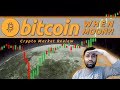 Bitcoin... When Moon?  Crypto Market Talk With Sneh