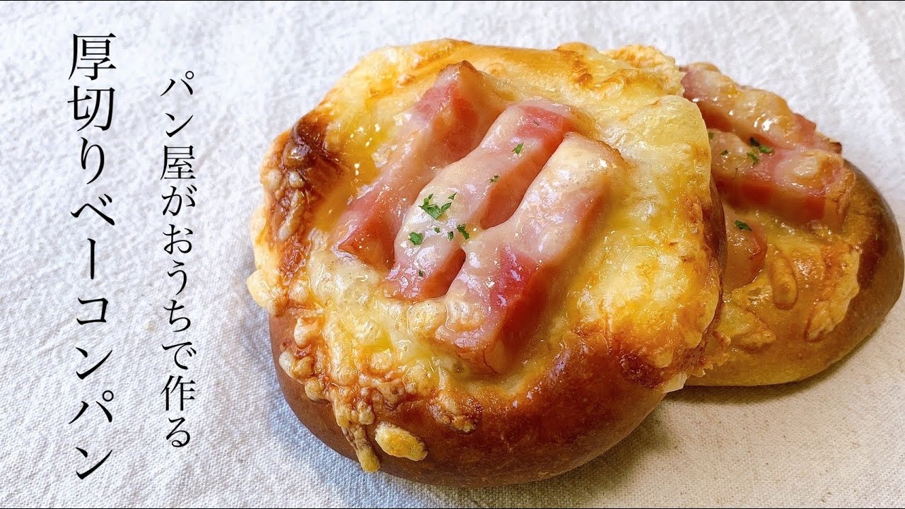 ガーリックチーズパンのレシピ