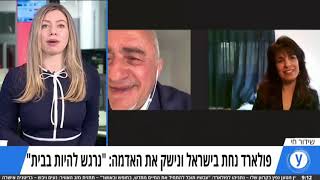 אולפן Ynet | עו״ד ניצנה דרשן-לייטנר נשיאת ארגון שורת הדין ופרקליטתו של ג׳ונתן פולארד